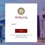 AKTU ONE VIEW RESULT 2025