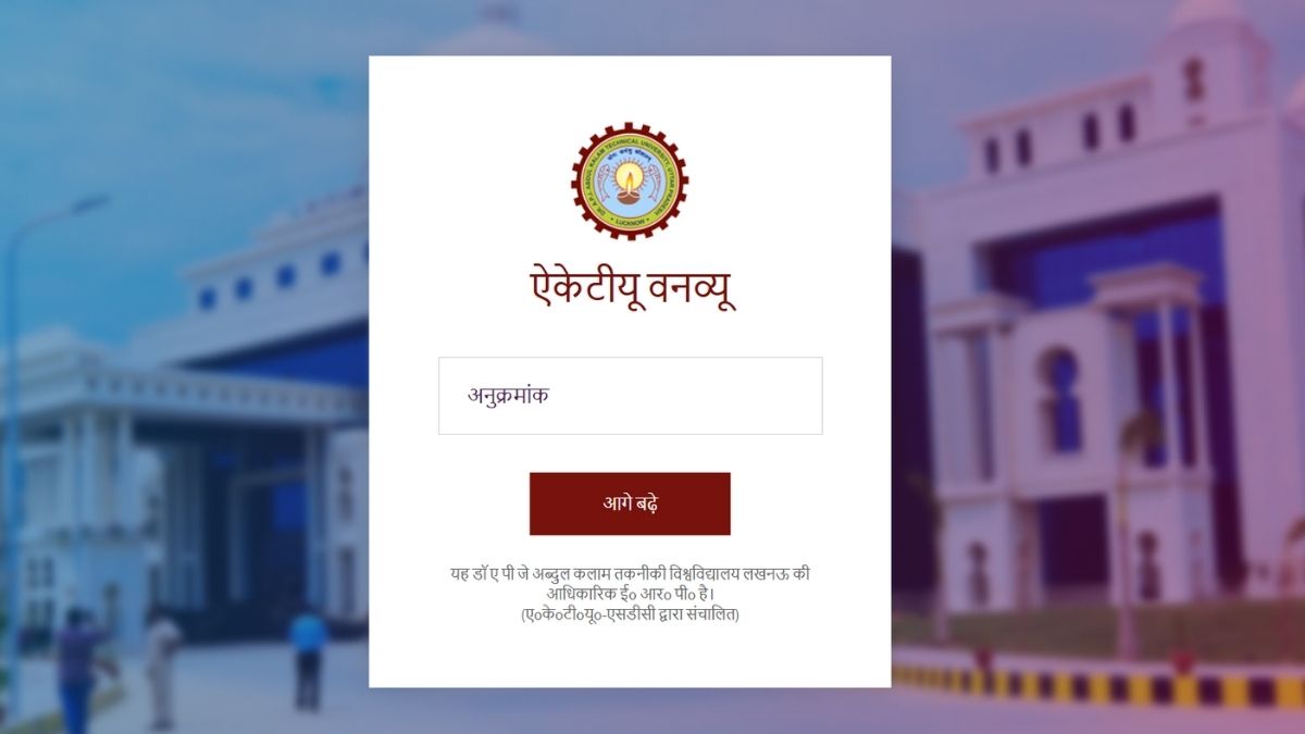 AKTU ONE VIEW RESULT 2025